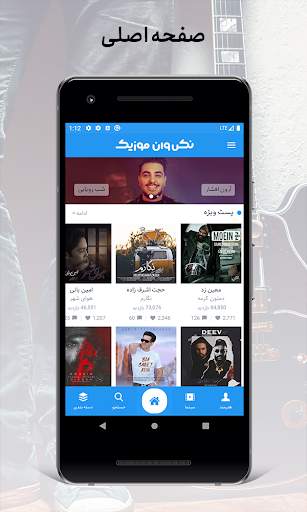 Nex1Music - دانلود آهنگ و فیلم screenshot 1