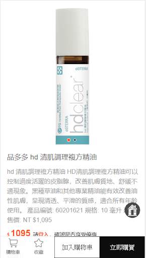 duo duo shop screenshot 4