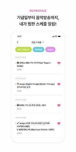 SMTOWN | OFFICIAL screenshot 4