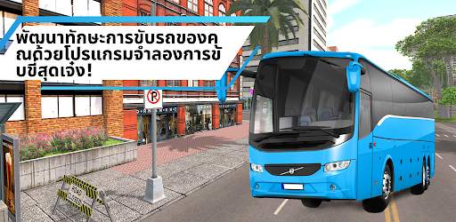 Bus Simulator screenshot 1