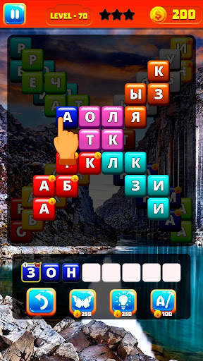 Wordy: Русская игра в слова скриншот 3