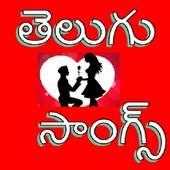 Telugu Love Songs 2.0