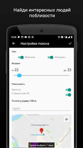 Агент для ВК гости, музыка и.. screenshot 4