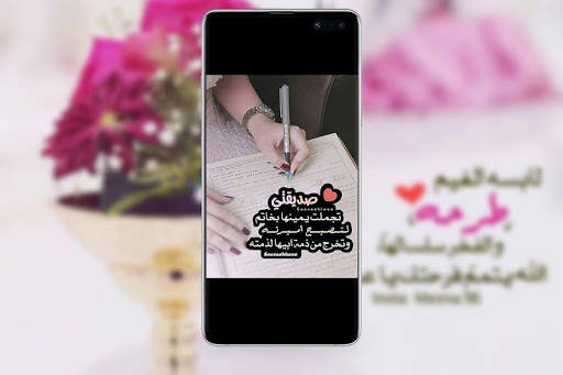 رمزيات عروس جديدة screenshot 3