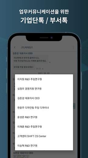 SHIFT - 모바일명함 screenshot 6