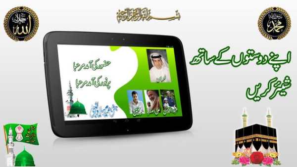 12 rabi ul awal flex maker screenshot 6