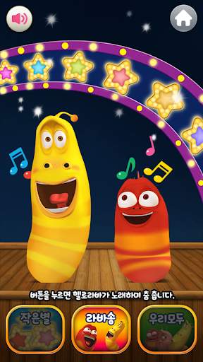 HELLO LARVA screenshot 8