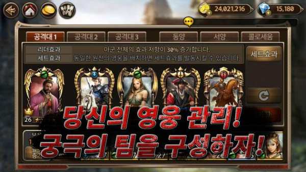 Heroes of the Legend screenshot 8