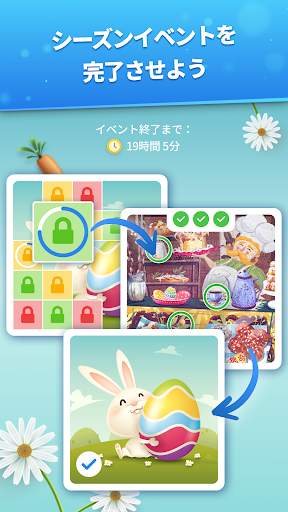 間違い探し - まちがいさがし screenshot 4