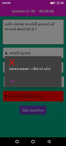 Social Science - S.S Quiz - STD 6 to 10 - G.K Quiz screenshot 7