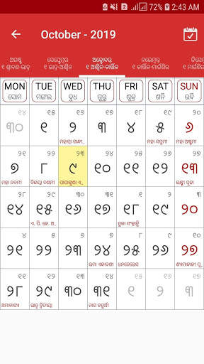 Odia Calendar 2019 - Latest calendar screenshot 2