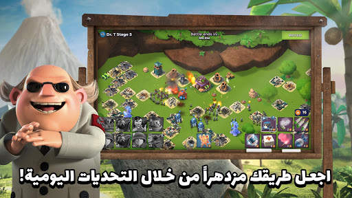Boom Beach 2 تصوير الشاشة