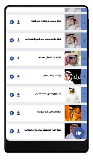 NEW RINGTONS ALHANI CHILAT mp3 screenshot 4