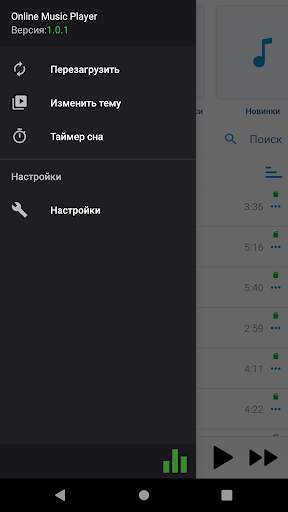Музыкальный плеер OMP 3  скриншот 4