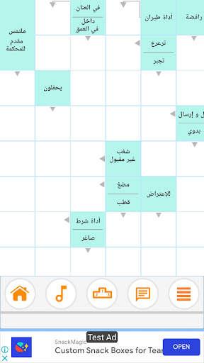 كلمات متقاطعة 2 تصوير الشاشة
