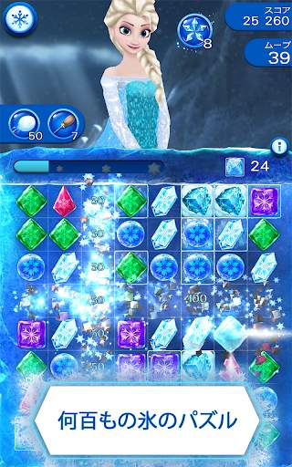 アナと雪の女王： Free Fall screenshot 1