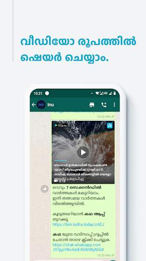 Katha Daily Live News, Latest Malayalam Headlines screenshot 3