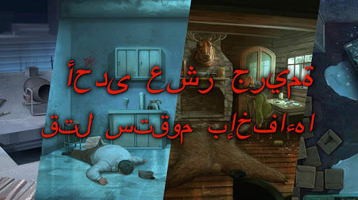 Nobodies : Murder Cleaner 2 تصوير الشاشة