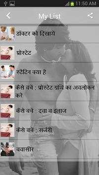 Gupt Rog screenshot 1