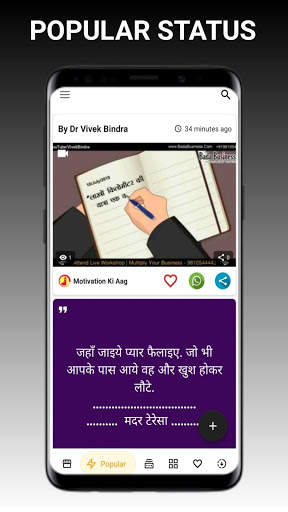 Motivation Ki Aag - Motivational Video Status App screenshot 5