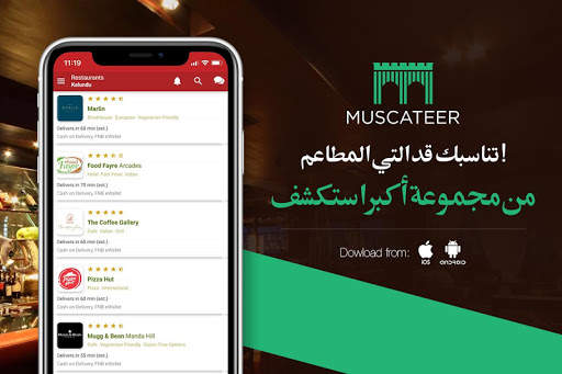 مسقط إير  وظائف  الإعلانات المبوبة  الأحداث 4 تصوير الشاشة