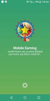 Mobile Earning screenshot 1