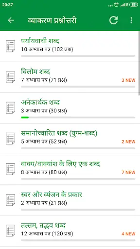 Hindi Grammar screenshot 6