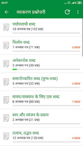 Hindi Grammar screenshot 6