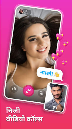 Video Chat - वीडियो कॉल और चैट स्क्रीनशॉट 2