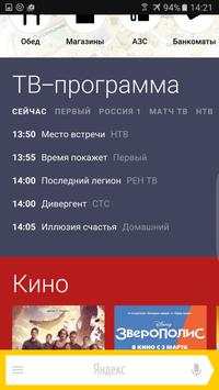 Яндекс. Новый поиск скриншот 2