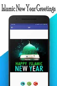 Islamic New Year Greetings 2018 скриншот 6