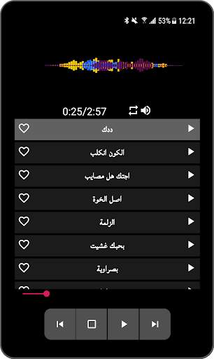 أغاني جعفر الغزال بدون نت‎ screenshot 5