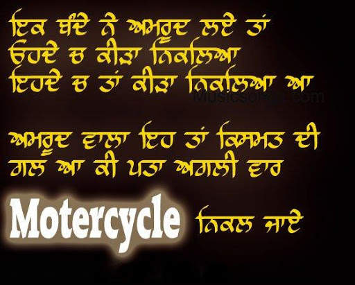 Punjabi Funny Jokes screenshot 1