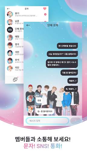 BTS WORLD screenshot 8