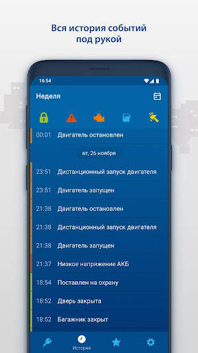 StarLine 2 скриншот 4