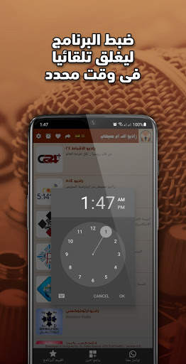 راديو اف ام مسيحي screenshot 3