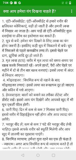 Ayurvedic Treatments(Ayurveda) screenshot 6