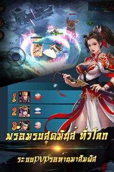 Clash of legends-สามก๊ก screenshot 5