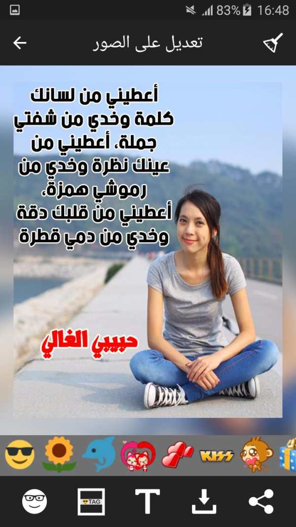 الكتابة على الصور بخطوط جميلة 2 تصوير الشاشة