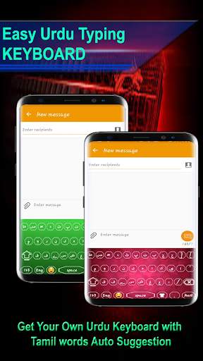 Urdu Keyboard App скриншот 3
