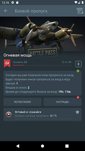 Assistant for War Thunder screenshot 2