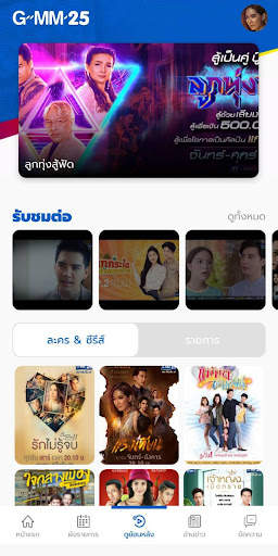 GMM25 screenshot 3