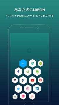Carbon Browser screenshot 1