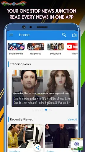 UC India News in Hindi 1 تصوير الشاشة