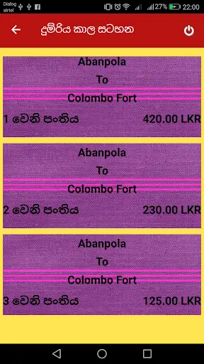 Train Time Table screenshot 2