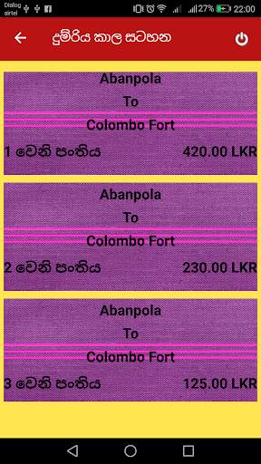 Train Time Table screenshot 2