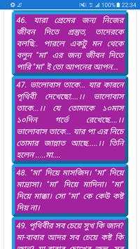 বাবা মা নিয়ে স্ট্যাটাস screenshot 1