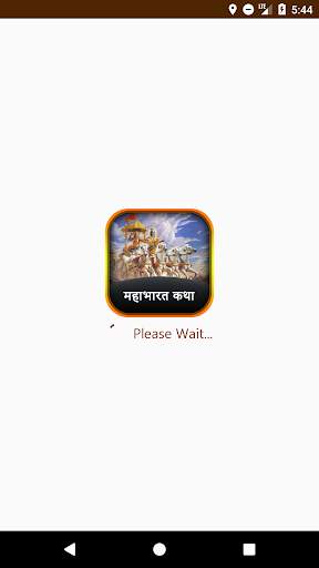 Mahabharat Katha By Ramanand Sagar screenshot 1