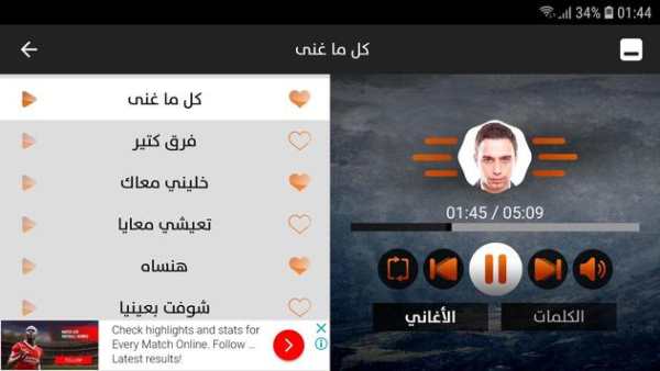 حسام حبيب 2019 بدون نت screenshot 8