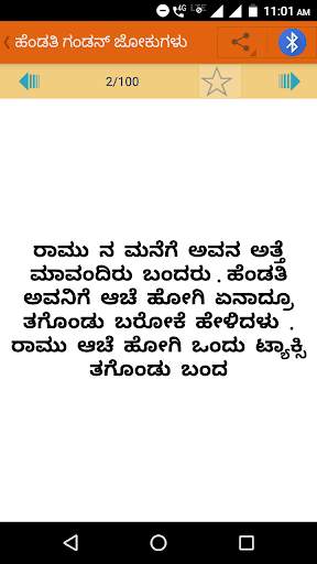 Kannada Jokes screenshot 6